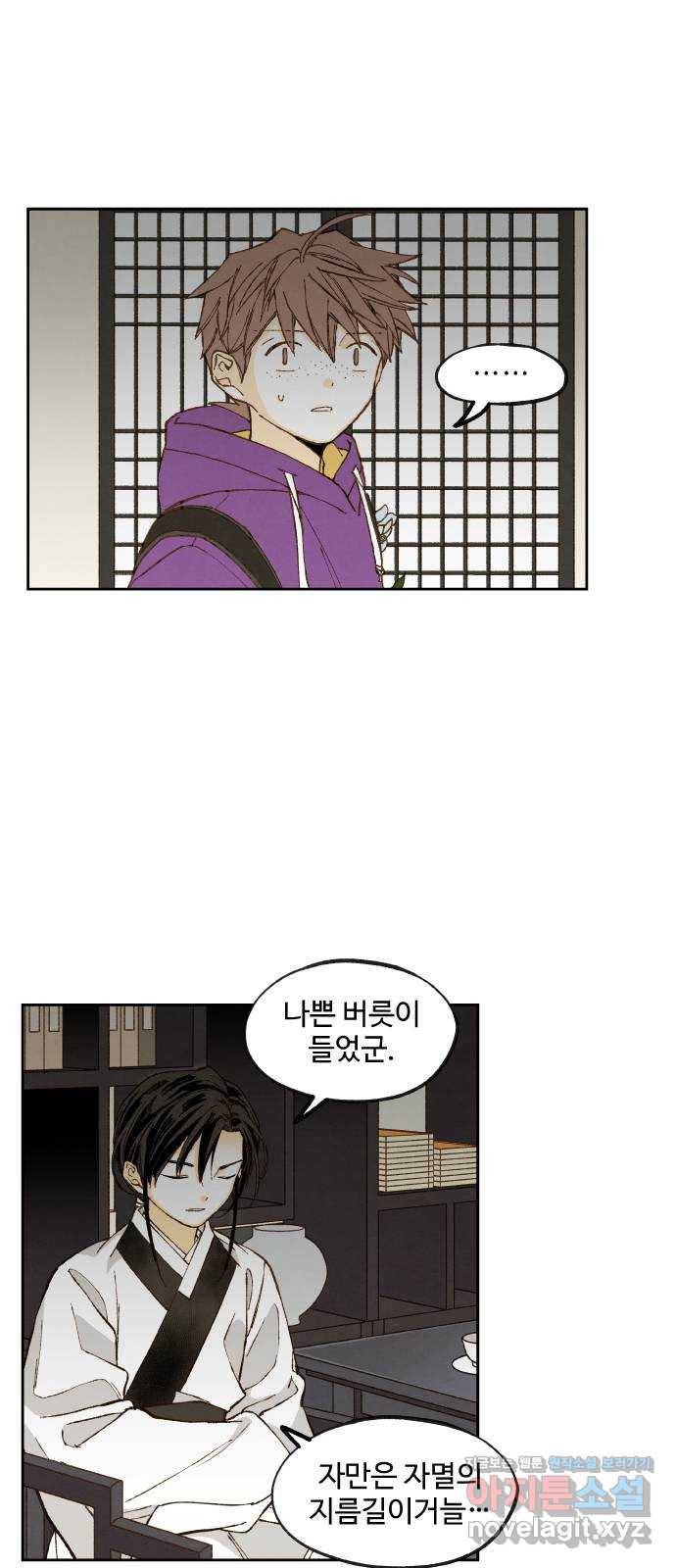 합격시켜주세용 135화 19