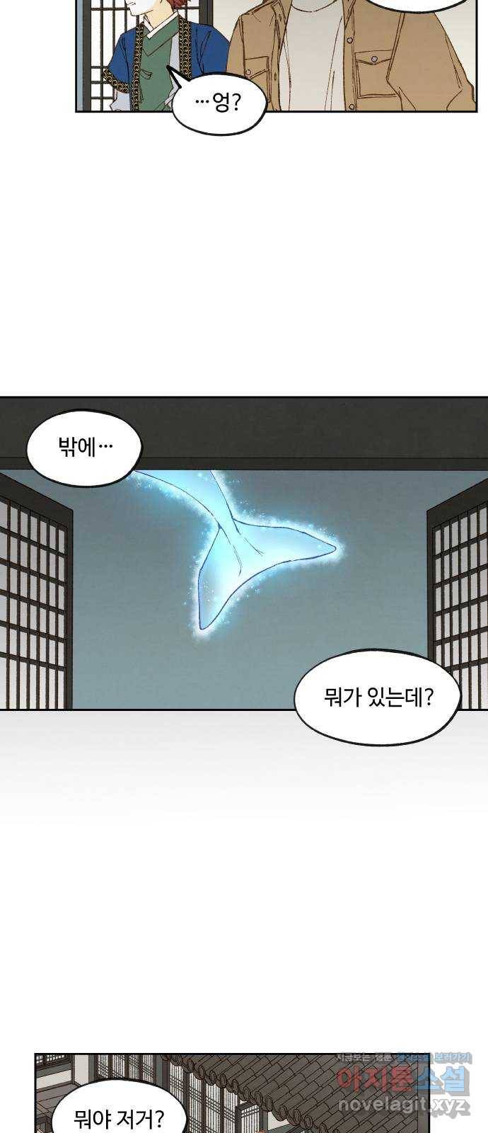 합격시켜주세용 135화 22