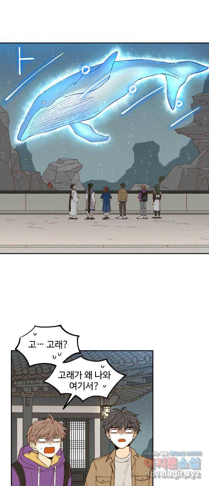 합격시켜주세용 135화 24