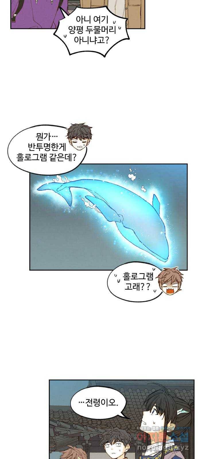 합격시켜주세용 135화 25