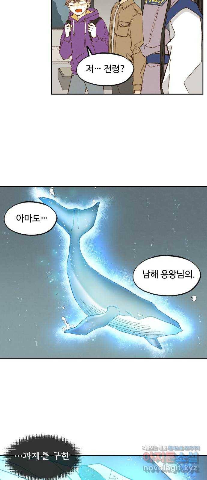 합격시켜주세용 135화 26