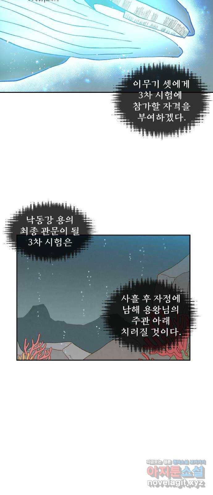 합격시켜주세용 135화 27