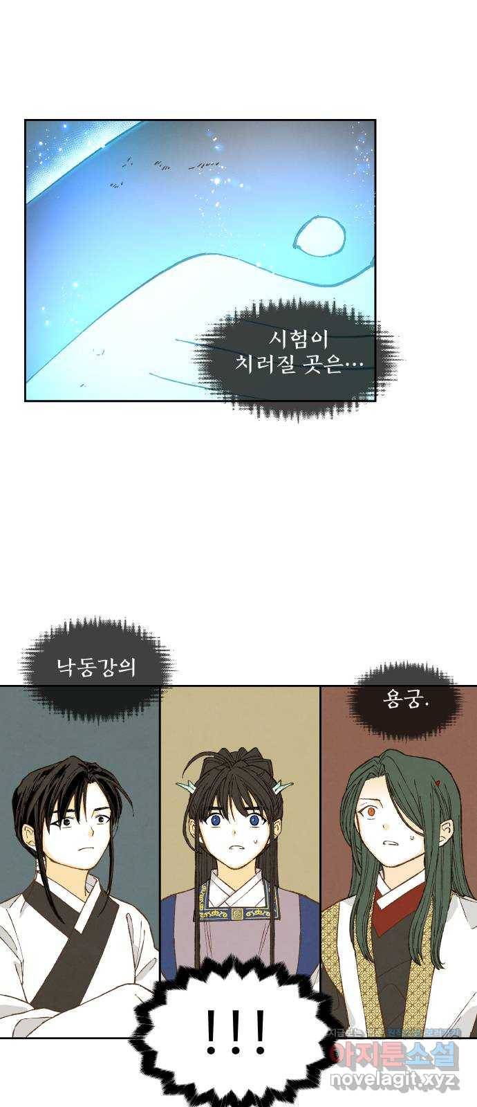합격시켜주세용 135화 28