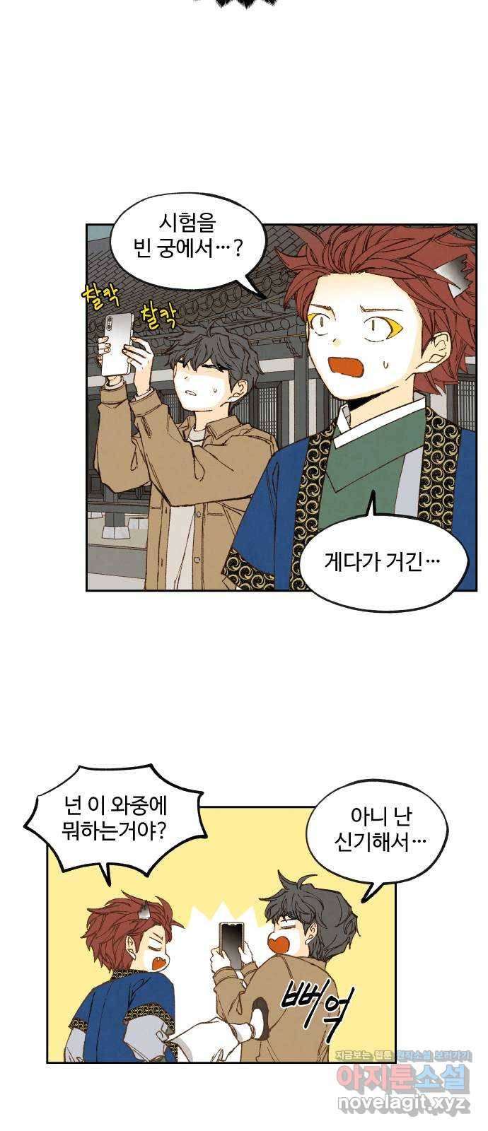 합격시켜주세용 135화 29