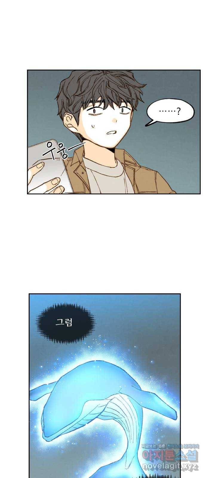 합격시켜주세용 135화 30