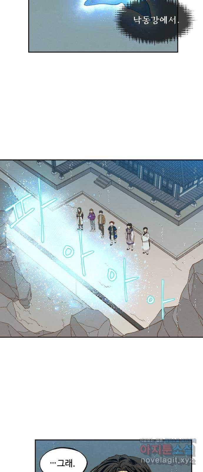 합격시켜주세용 135화 31
