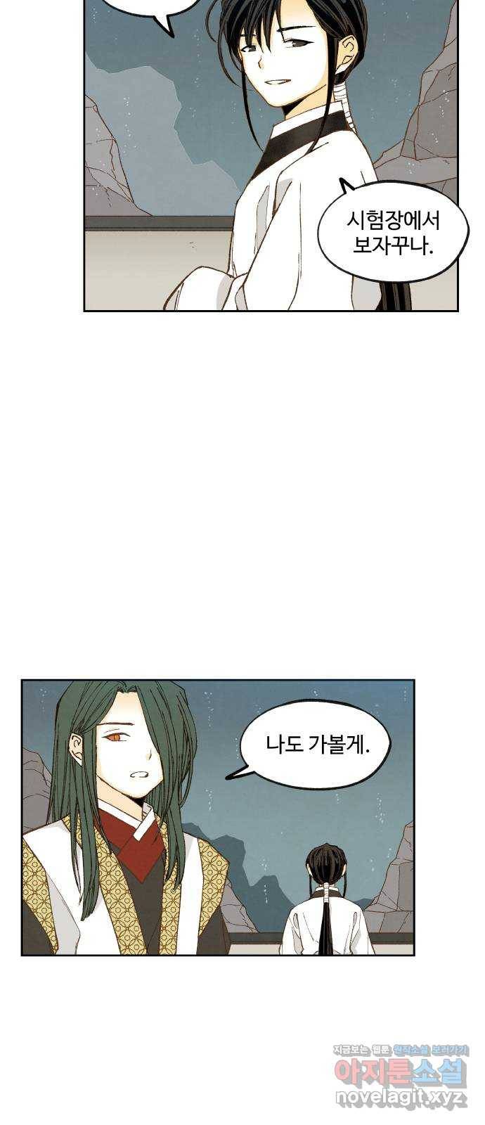 합격시켜주세용 135화 32