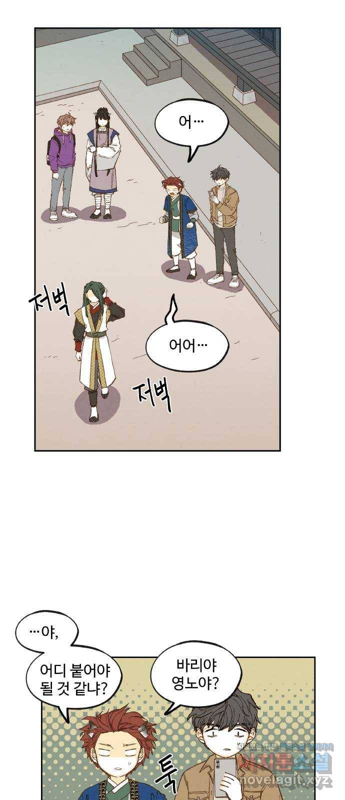합격시켜주세용 135화 33