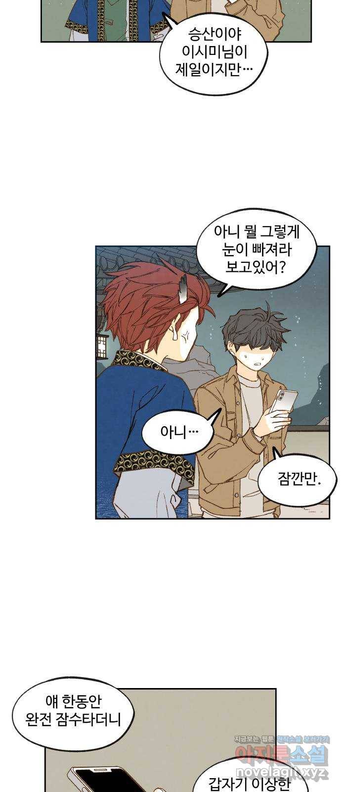 합격시켜주세용 135화 34