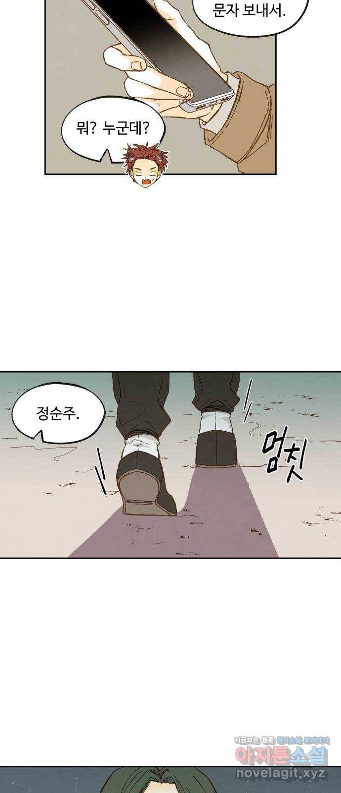 합격시켜주세용 135화 35