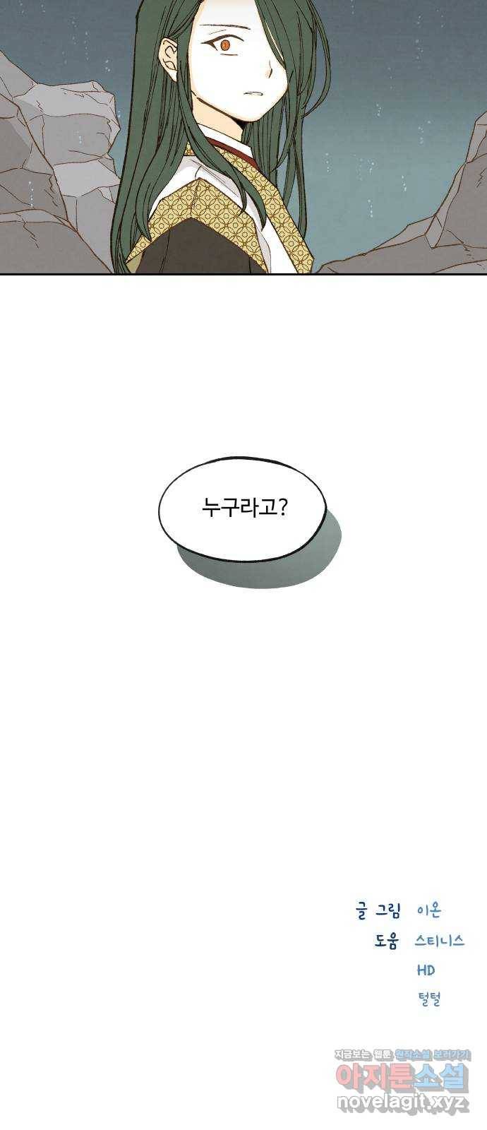 합격시켜주세용 135화 36