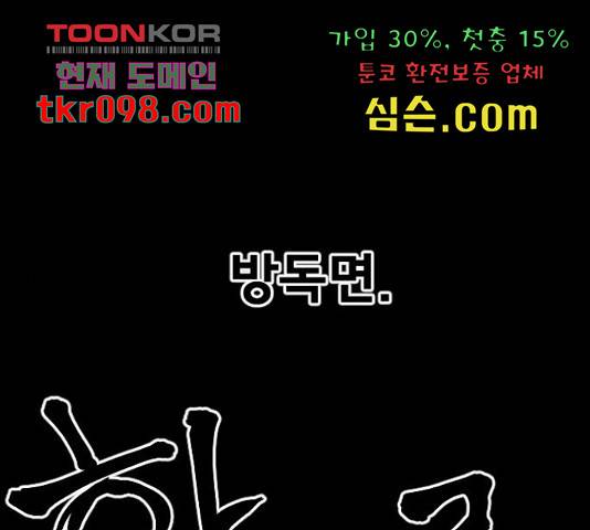 학교정벌 107화 1