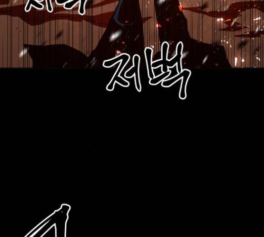 학교정벌 107화 4