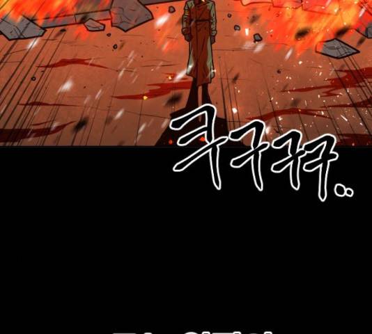 학교정벌 107화 7