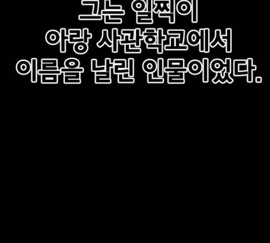 학교정벌 107화 8
