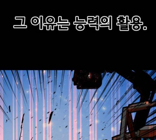 학교정벌 107화 9