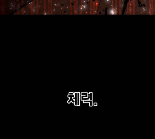 학교정벌 107화 13