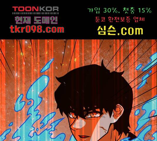 학교정벌 107화 14