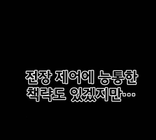 학교정벌 107화 20