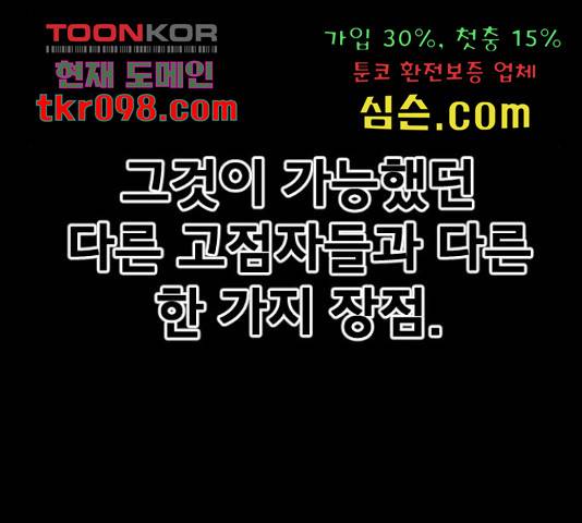학교정벌 107화 26