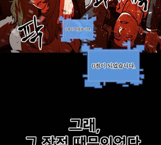 학교정벌 107화 29