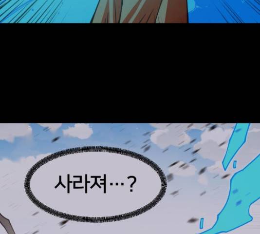 학교정벌 107화 34