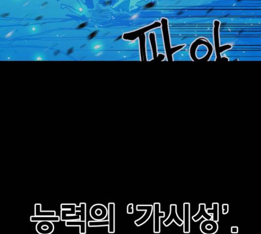 학교정벌 107화 36