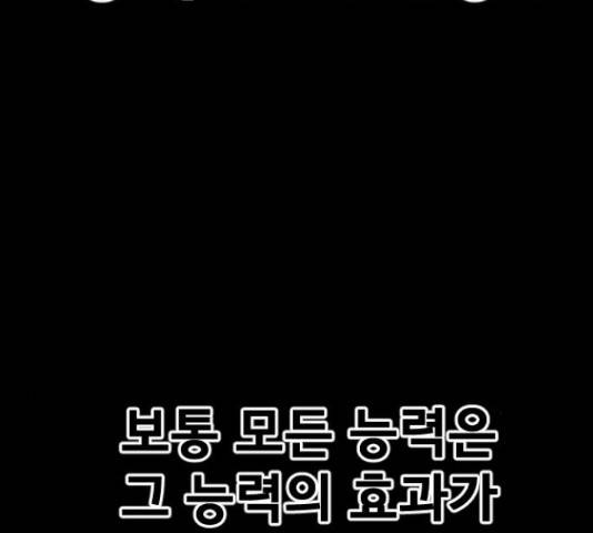 학교정벌 107화 37