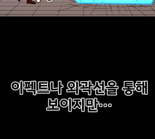 학교정벌 107화 39