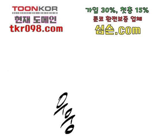 푸른불꽃 54화 1