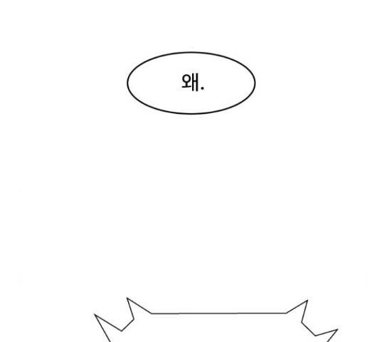 푸른불꽃 54화 2
