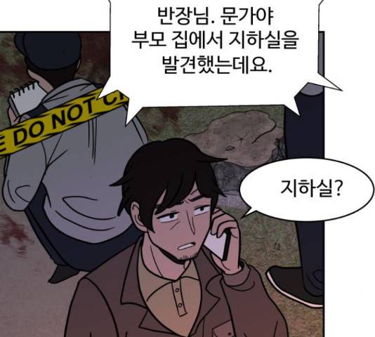 푸른불꽃 54화 3