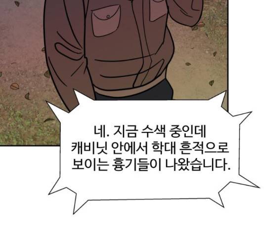 푸른불꽃 54화 4