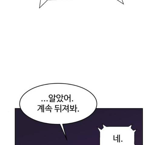푸른불꽃 54화 7