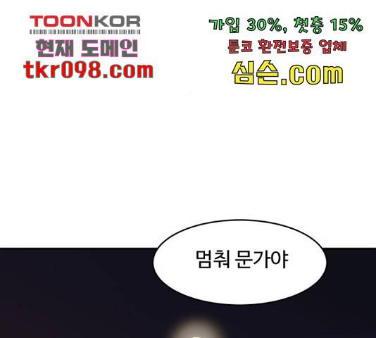 푸른불꽃 54화 13