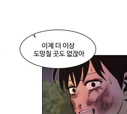 푸른불꽃 54화 15