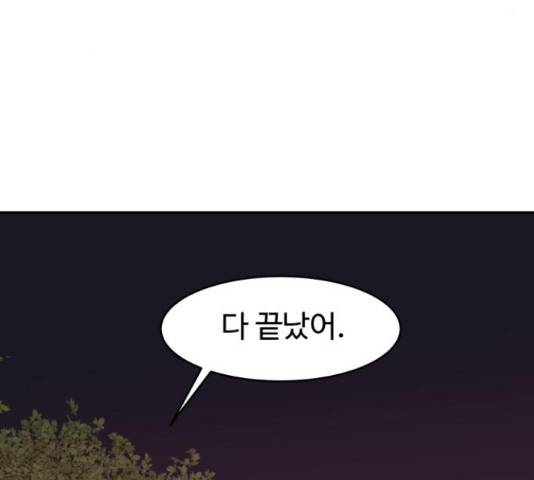 푸른불꽃 54화 17