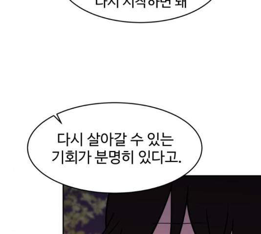 푸른불꽃 54화 21