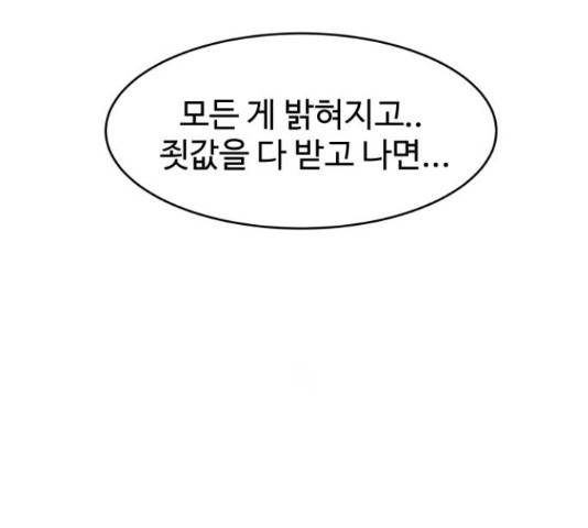 푸른불꽃 54화 24