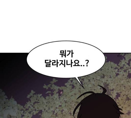 푸른불꽃 54화 25