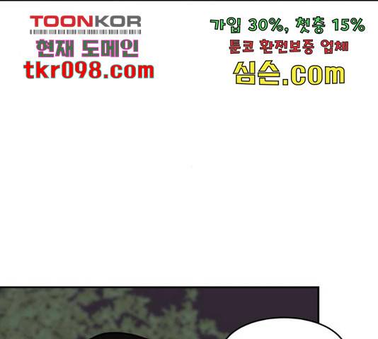 푸른불꽃 54화 27