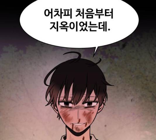 푸른불꽃 54화 30