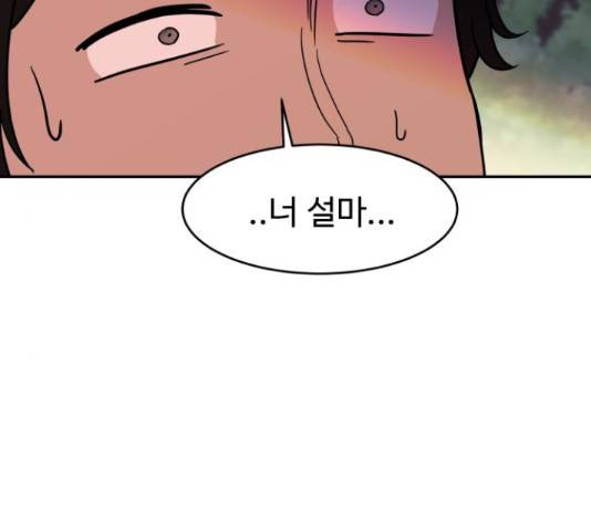 푸른불꽃 54화 33