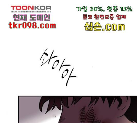 푸른불꽃 54화 39