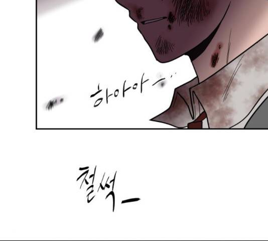 푸른불꽃 54화 40