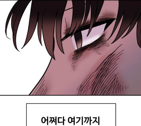 푸른불꽃 54화 41