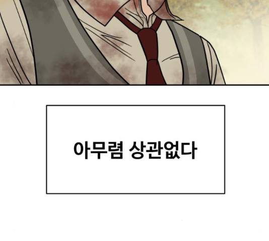 푸른불꽃 54화 46