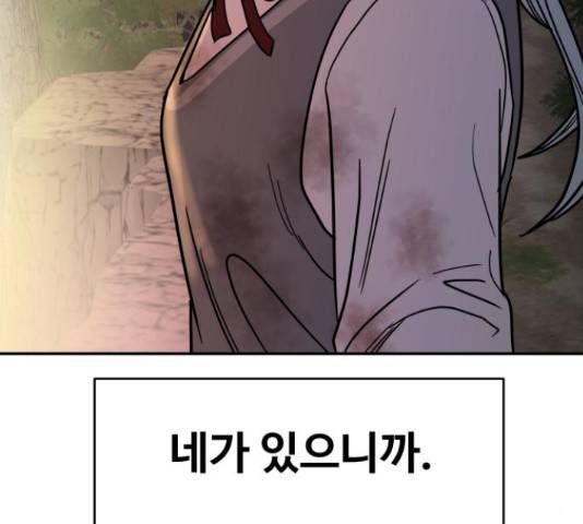푸른불꽃 54화 49