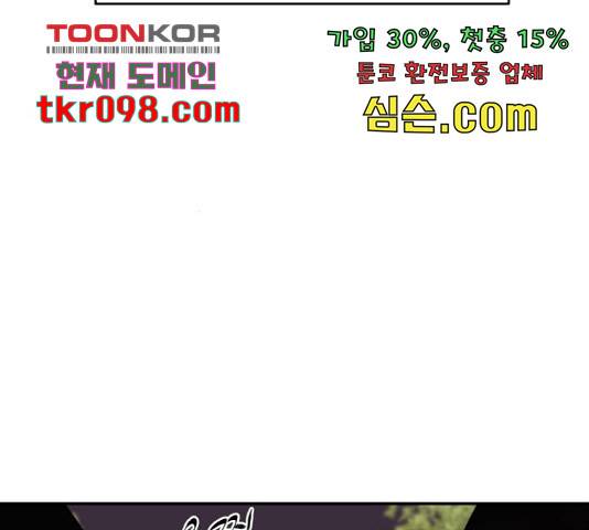 푸른불꽃 54화 50