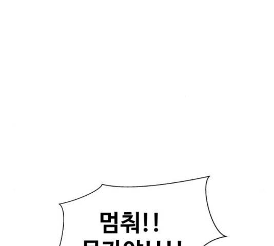 푸른불꽃 54화 52